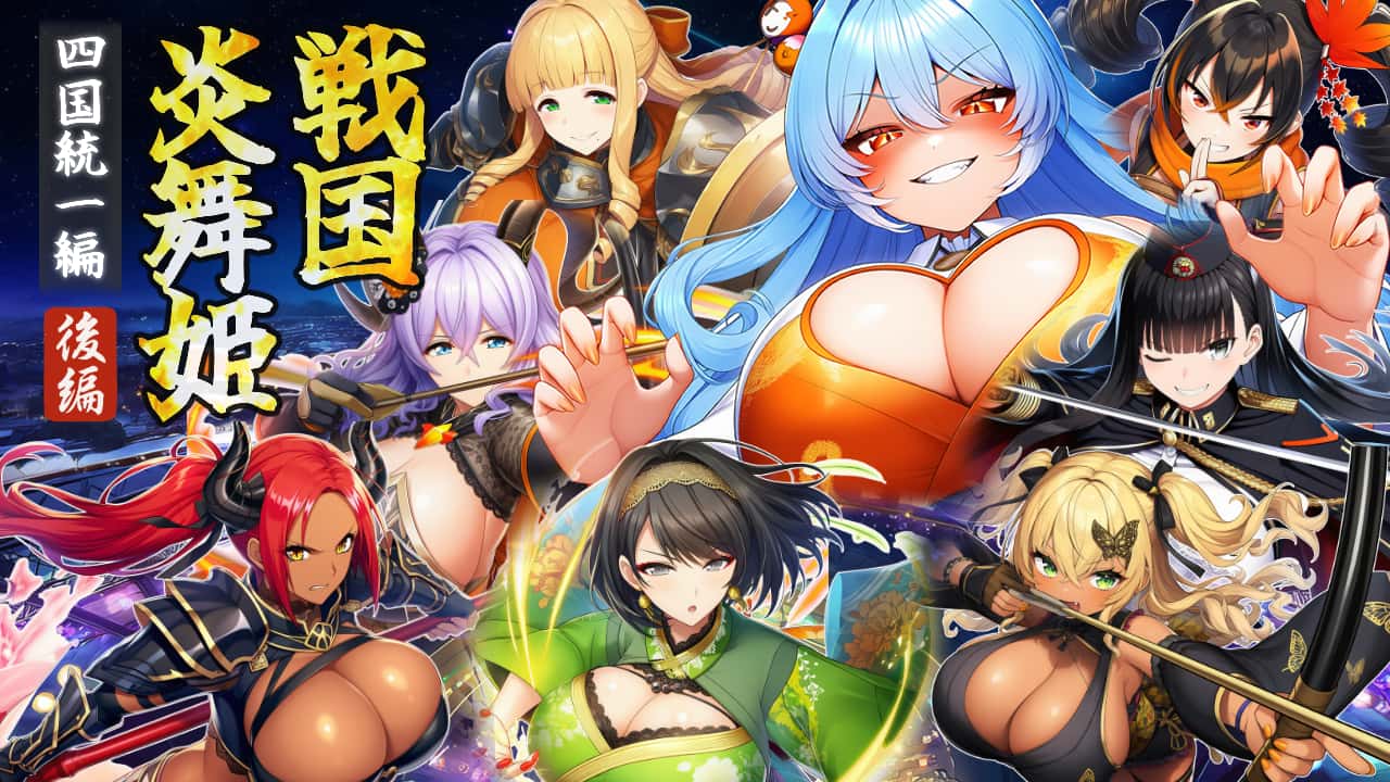 战国炎舞姬|中文全息投影