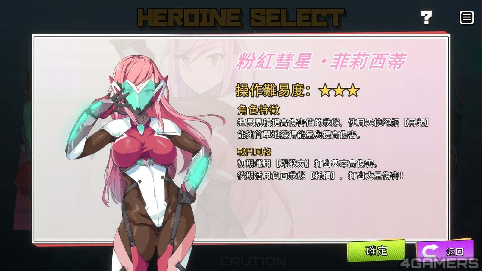 超能X天使 | 中文官网